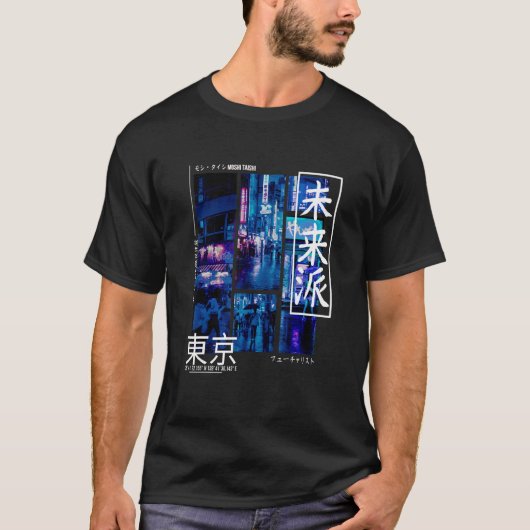 サイバ日本のパンク東京ストリートウェア美学ゲーム Tシャツ (正面)