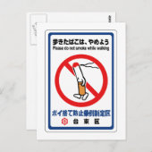 サインを付けな日本のい ポストカード (正面/裏面)