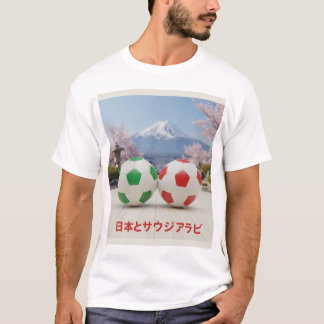 サウジアラビアと日本の国旗の色のボール Tシャツ