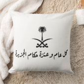 サウジアラビアのナショナルデー92 11装飾用クッション クッション (ブランケット)