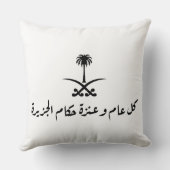 サウジアラビアのナショナルデー92 11装飾用クッション クッション (裏面)