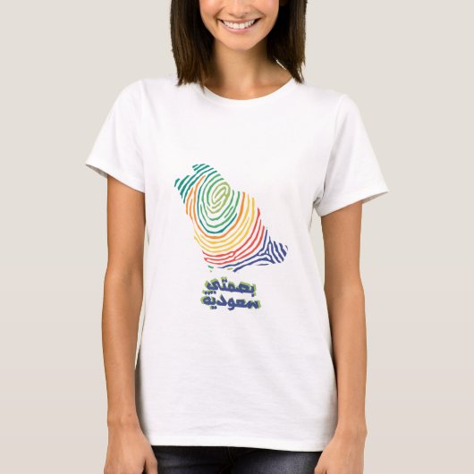 サウジアラビアのナショナルデーTシャツ Tシャツ (正面)