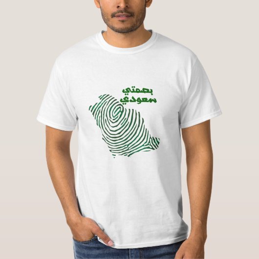 サウジアラビアの国民の日のTシャツ Tシャツ (正面)
