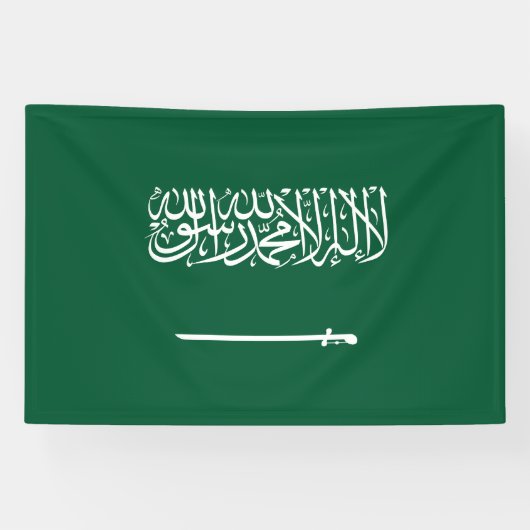 サウジアラビアの旗 横断幕 (横)