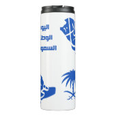サウジアラビアンナショナルデイサーマルタンブラー タンブラー (裏面)