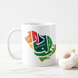 サウジアラビアンナショナルデーコーヒーマグ コーヒーマグカップ