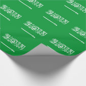 サウジアラビア国旗 ラッピングペーパー (角)