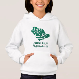 サウジアラビア国民の日
