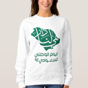 サウジアラビア国民の日 スウェットシャツ