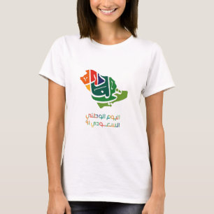 サウジアラビア国民の日 Tシャツ