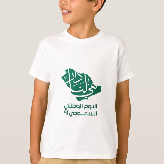 サウジアラビア国民の日 Tシャツ (正面)