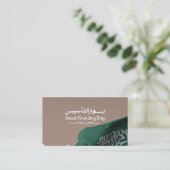 サウジアラビア財団デーデザイン 名刺 (スタンド正面)