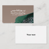 サウジアラビア財団デーデザイン 名刺 (正面/裏面)