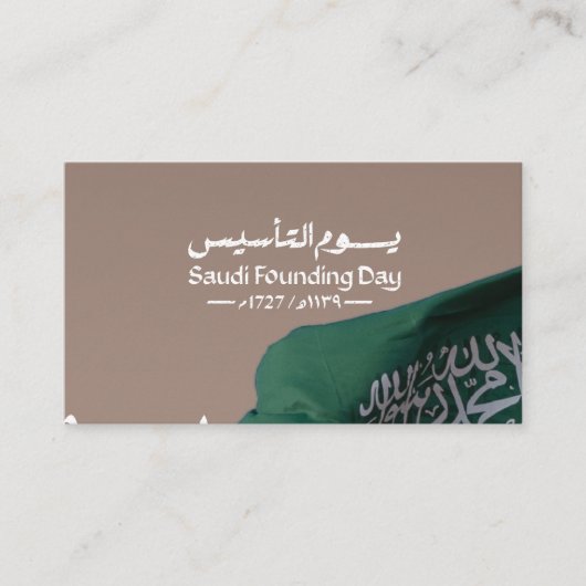 サウジアラビア財団デーデザイン 名刺 (正面)