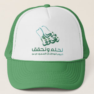 サウジアラビア キャップ