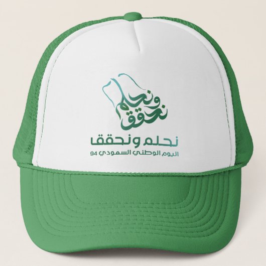 サウジアラビア キャップ (正面)