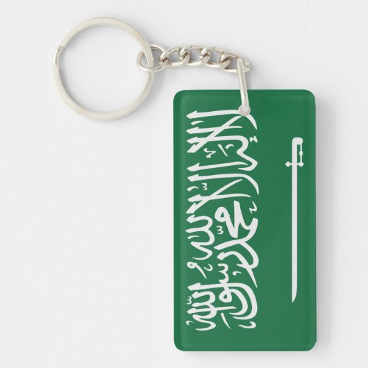 サウジアラビア キーホルダー (正面)