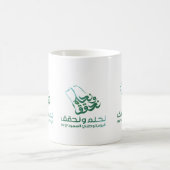 サウジアラビア コーヒーマグカップ (中央)