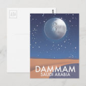 サウジアラビア ダンマン旅行ポスター ポストカード (正面/裏面)