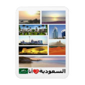 サウジアラビア – 私の愛 – 磁石 (縦)