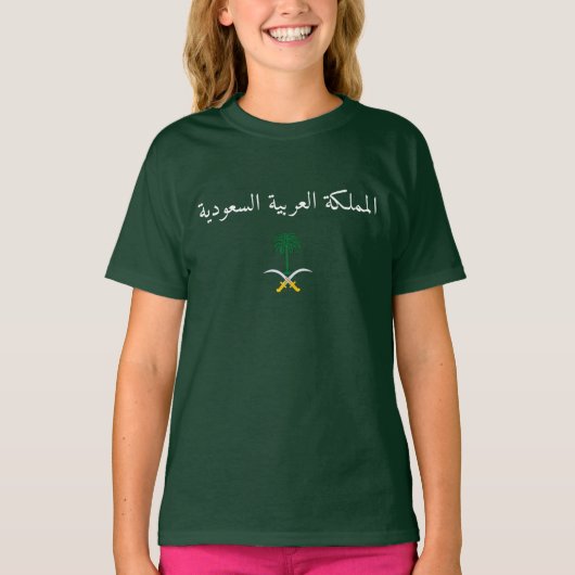 サウジアラビア Tシャツ (正面)