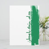 サウジデザインカード (スタンド正面)