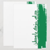 サウジデザインカード (正面/裏面)