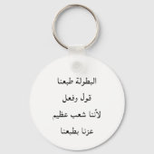 サウジリーダーシップ・キーチェーン キーホルダー (裏面)