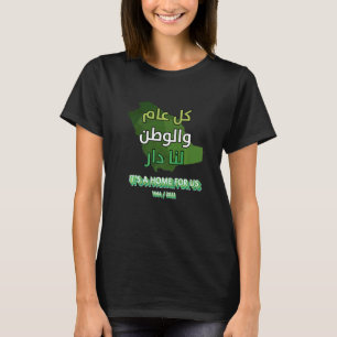 サウジ国民の日2022年92日 Tシャツ