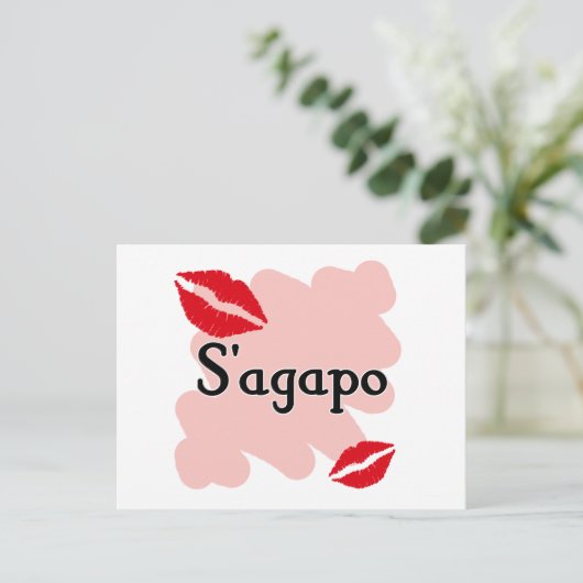 サガポギリシャ語 – 愛してる ポストカード (スタンド正面)