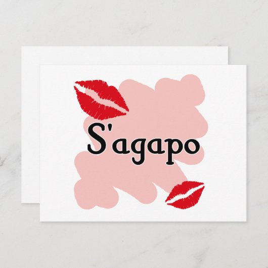 サガポギリシャ語 – 愛してる ポストカード (正面/裏面)