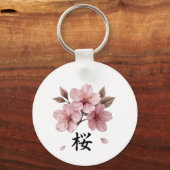 サクラカタナ日本美学 キーホルダー (正面)