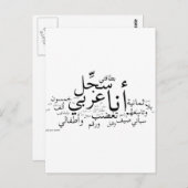 サジルアナアラビ ポストカード (正面/裏面)