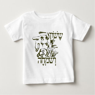 サソンブシジャII ベビーTシャツ
