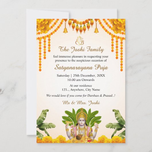 サタナラヤンカタ招待状カード 招待状 (正面)