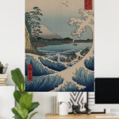 サッタ沖の海の富士 ポスター (ホームオフィス)