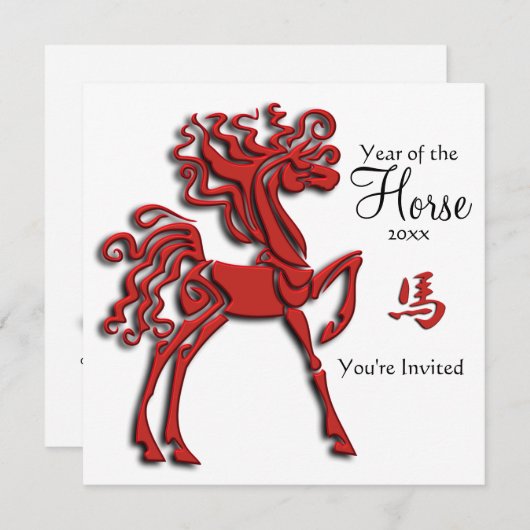 サテ華美ンの赤い年正月のパーティー 招待状 (正面/裏面)