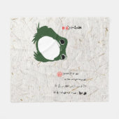 サド日本のカエル19世紀 フリースブランケット (正面(横))