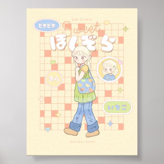 🌼 サニー・デイドリーム ☀️ ポスター (正面)