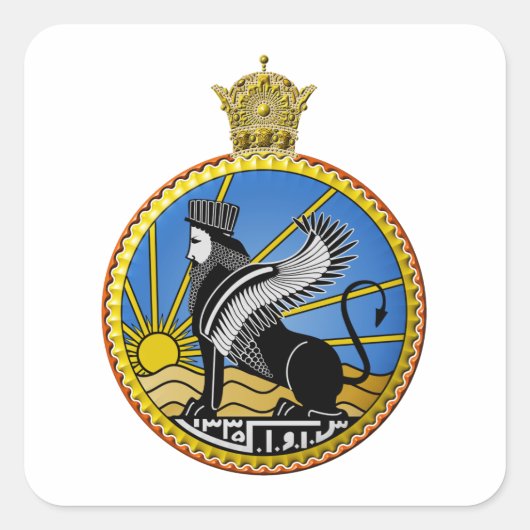 サバク・イラン秘密警察 スクエアシール (正面)