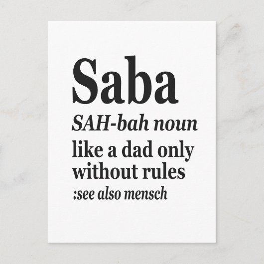 サバ ヘブリュー おじいちゃん 定義 ユダヤ教 ハヌカ ギフ ポストカード (正面)