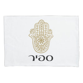 サピールピローケース 枕カバー