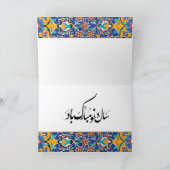 サファビタイルペルシャ語 シーズンカード (内部)