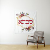 サブタ語 – ヘブライ語の祖母 タペストリー (インサイチュ)