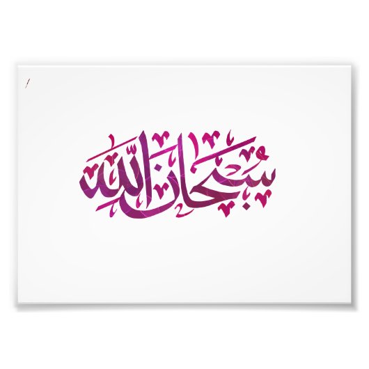 サブハナラのポスター フォトプリント            (正面)