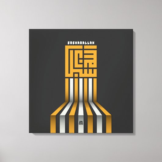 サブハナラ キャンバスプリント (正面)