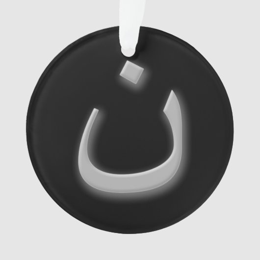 サポートはクリスチャンw/Arabicの尼僧を迫害しました オーナメント (正面)