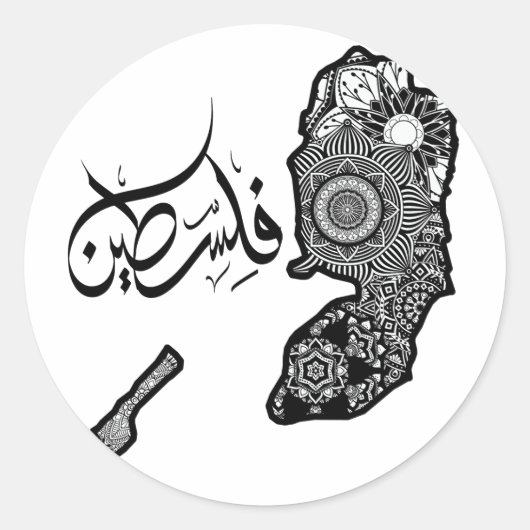 サポートパレスチナ、パレスチナtシャツ、パレスチナ市 ラウンドシール (正面)