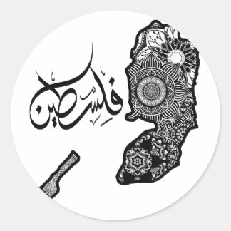 サポートパレスチナ、パレスチナtシャツ、パレスチナ市 ラウンドシール