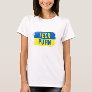 サポートUKRAINE FECK PUTIN Tシャツ